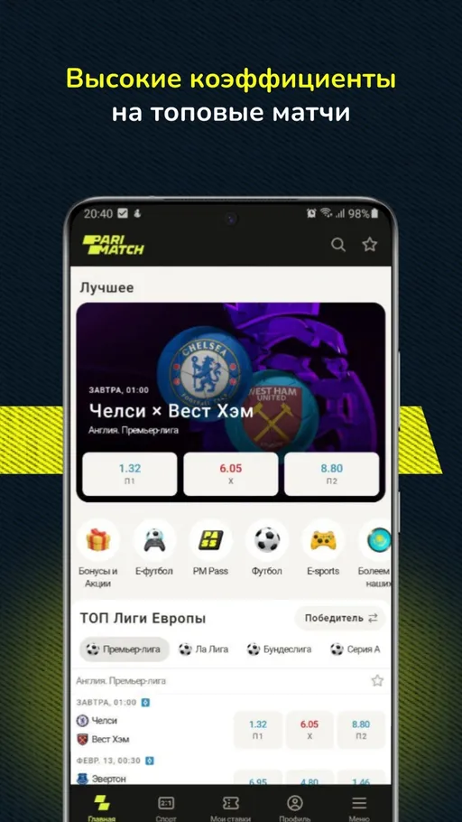 Приложение Parimatch KZ:  обзор мобильного приложения для Android и iOS