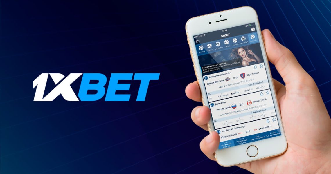 Как поставить бонус в 1xBet: пошаговая инструкция для новичков